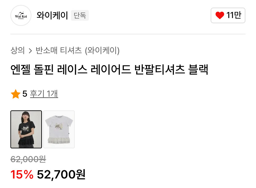 와이케이 돌핀 레이스 반팔티 새상품--2