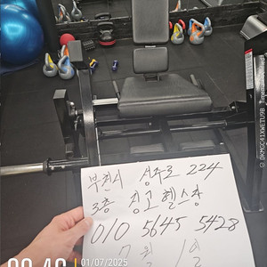 타이탄 해머스트렝스 레그익스텐션 팝니다