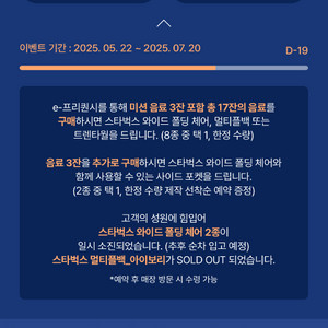 스타벅스 e-프리퀀시 완성본 2개 팝니다(1개당)