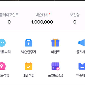 충전된 넥슨캐시 100만 일괄판매합니다.