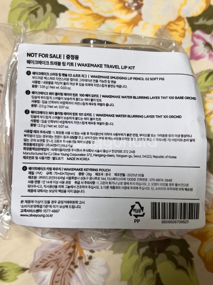 웨이크메이크 트래블파우치 립키트(틴트 베어오키드,오키드--1