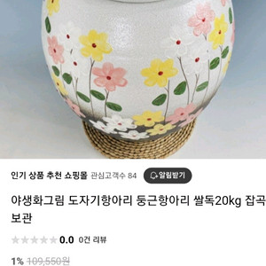 도자기 항아리