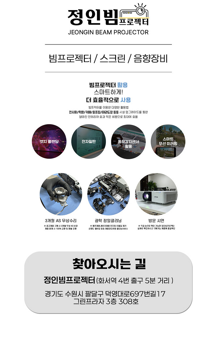 레이저 빔프로젝터 5000안시 엡손 EB-L510U중고--2