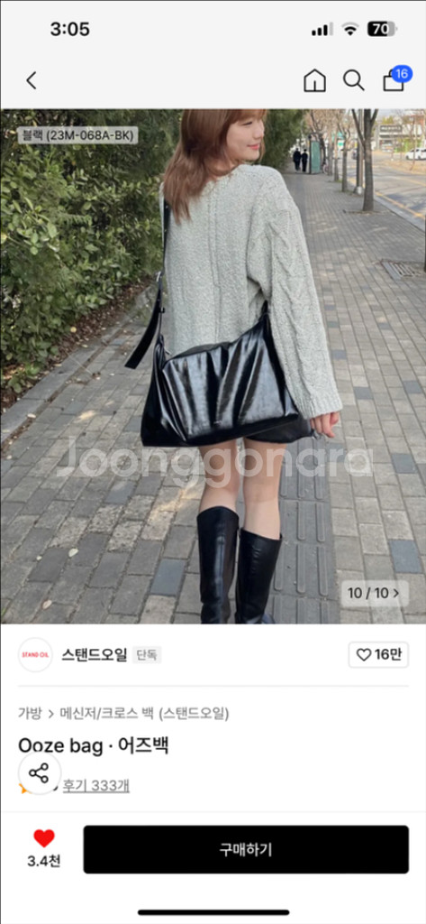 스탠드오일 어즈백--1