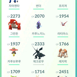 포켓몬고
