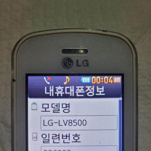 LG 와인폰4 폴더폰 (LG-LV8500)(택배포함)