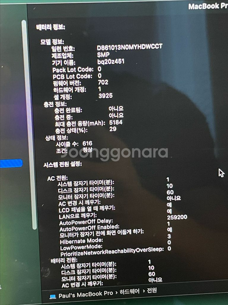 맥북 프로 15인치 터치바 2016 16gb 512gb--3
