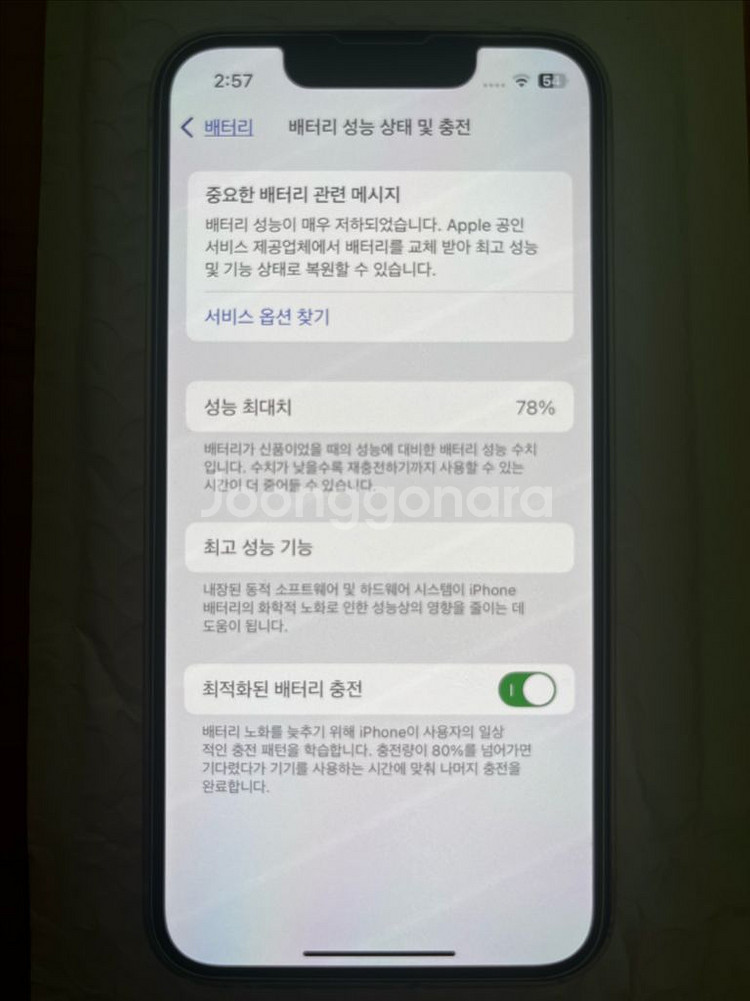 [수리내역 X] 아이폰 13미니 128GB 핑크+필름2--0