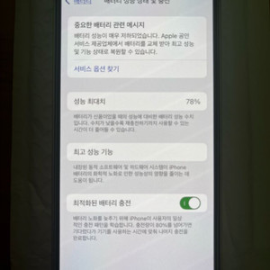 [수리내역 X] 아이폰 13미니 128GB 핑크