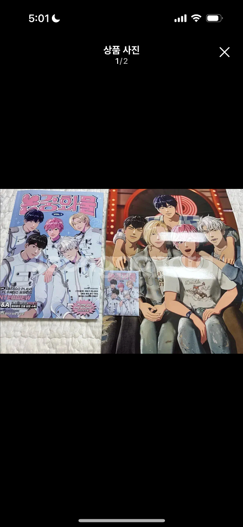 앙앙+논중화물1 포카 포스터 플레이브 노아 예준 잡지--0