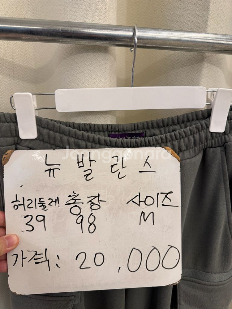 뉴발란스 카고 트레이닝 조거팬츠 M--1