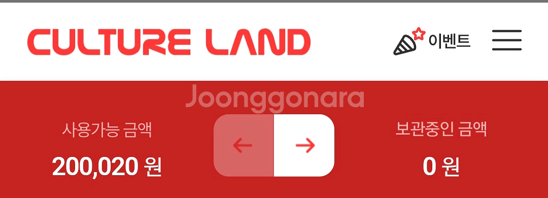 컬쳐랜드 캐쉬선물하기 10만원 -> 9만원--0