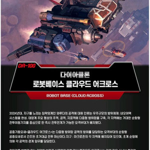 [구매글]다이아클론 DA-100 클라우드 어크로스 구매