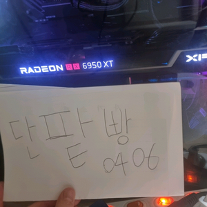 RX6950XT 팝니다 AS 27년 2월까지 남음