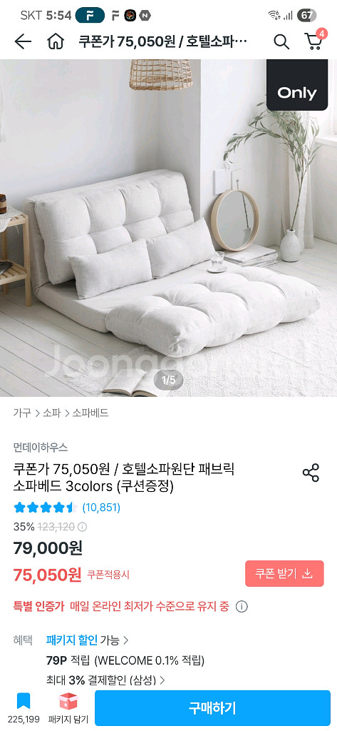 2인 소파베드--3