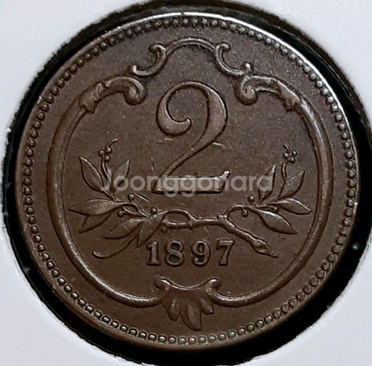 오스트리아 미사용 1897년 2휠러.외국주화 주화 화폐--1