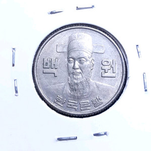 한국은행 1975년 100원 미사용.주화 화폐 동전