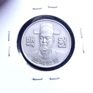 한국은행 1975년 100원 미사용-.주화 화폐 동전