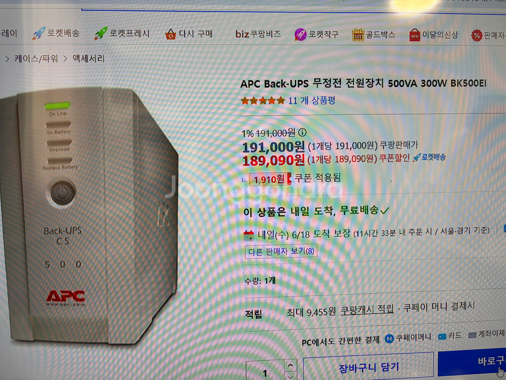 APC Back-UPS BK500EI 무정전전원장치--0