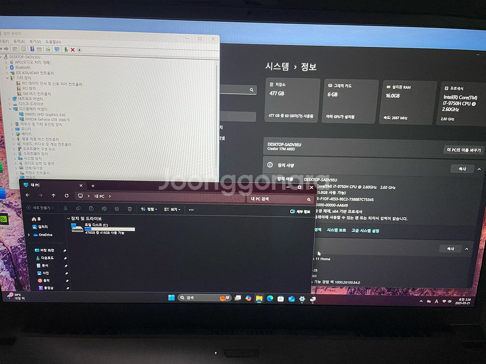 msi 크리에이터 gtx1660ti 노트북--2