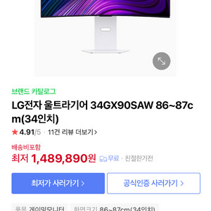 34GX90SAW oled 모니터 미개봉 새상품