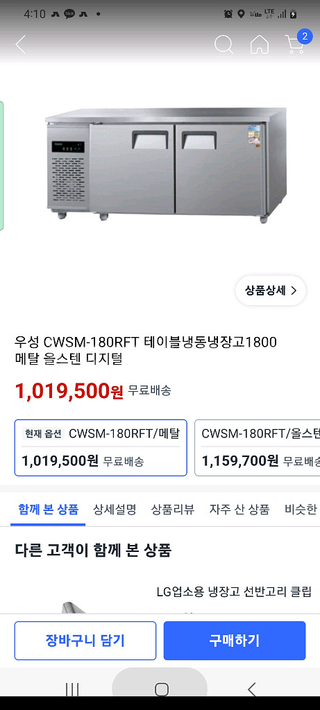 테이블냉장고--5