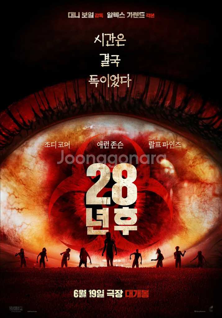롯데시네마 28년후 예매 영화 관람권 주말 리클라이너O--0