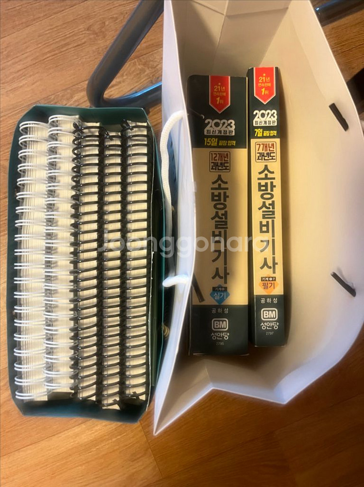 소방설비기사 기계 필기/실기--0