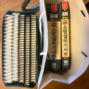 소방설비기사 기계 필기/실기