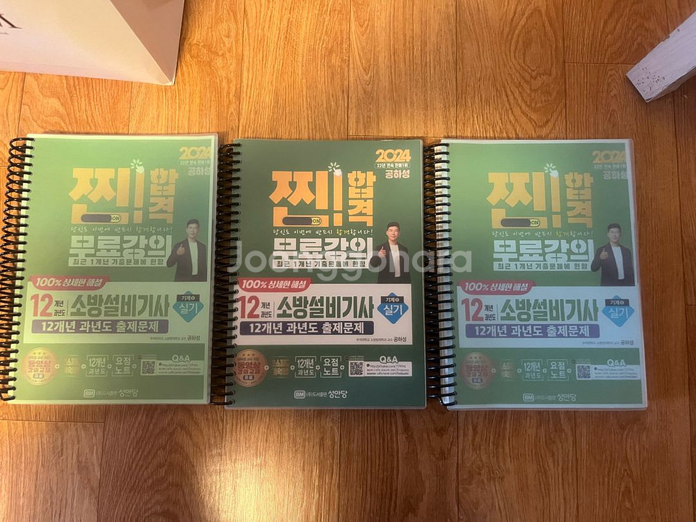 소방설비기사 기계 필기/실기--3