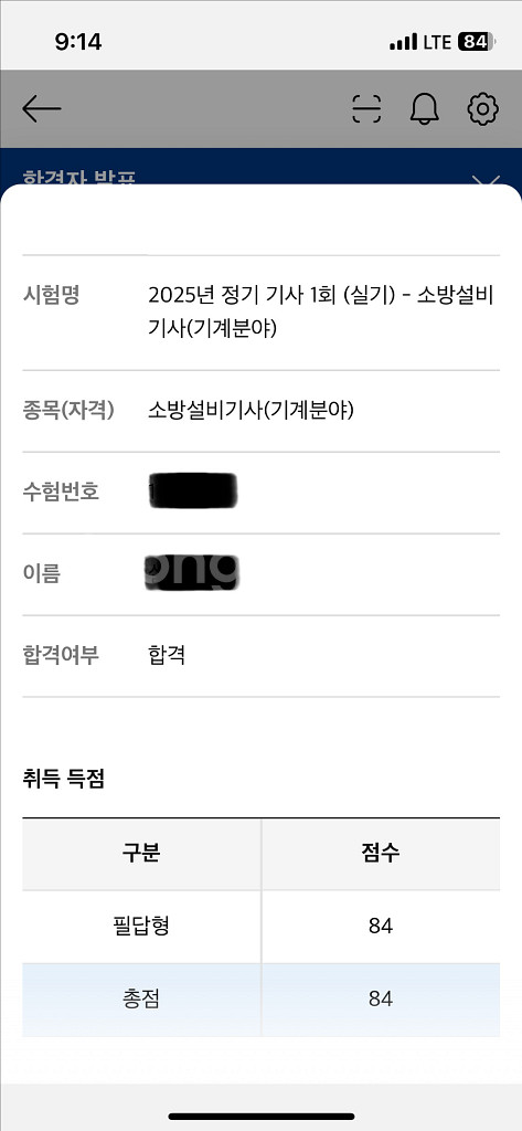 소방설비기사 기계 필기/실기--5