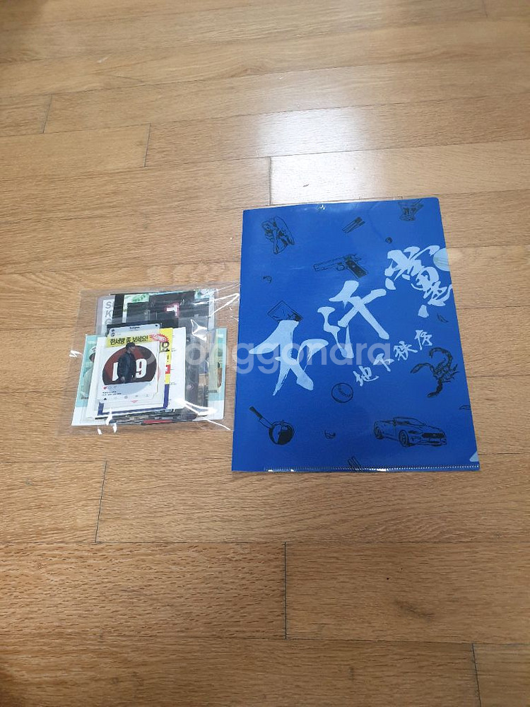 영화 불한당 굿즈 일괄 판매합니다--0
