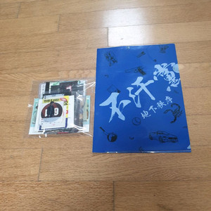 영화 불한당 굿즈 일괄 판매합니다