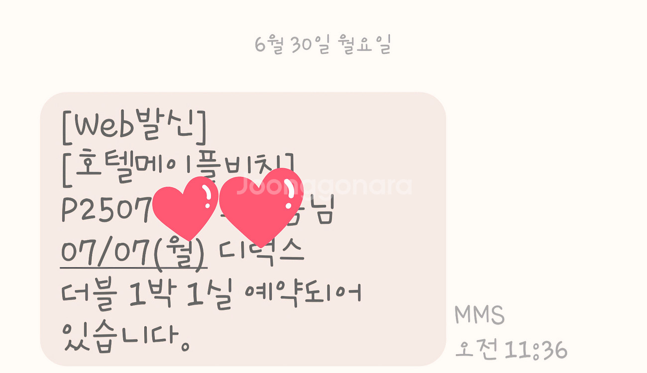 강릉 메이플리조트 7월7일 1박 숙박 7/7~7/8--0