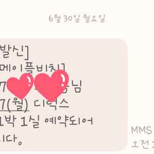 강릉 메이플리조트 7월7일 1박 숙박 7/7~7/8