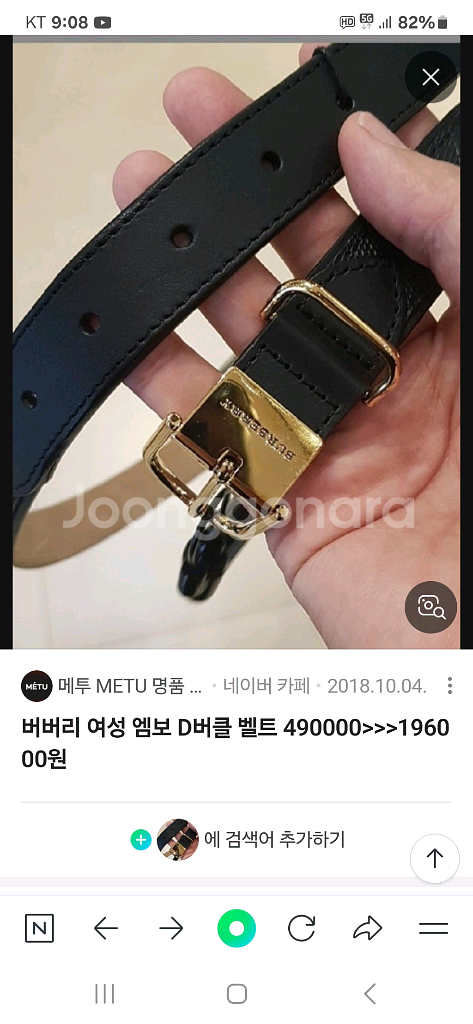 버버리 여성 엠보 가죽벨트 정품--9