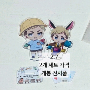 진격의 거인 진격거 엘빈 스미스 아크릴스탠드 누이 인형