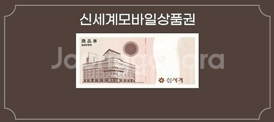 신세계백화점 10만원--0