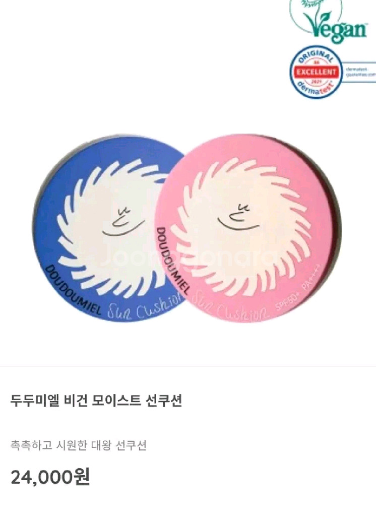 두두미엘 대왕선쿠션 블루 ,새퍼프 하나더 같이드려요--0