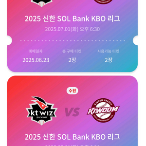 kt 키움 3루 응지(단상앞쪽)