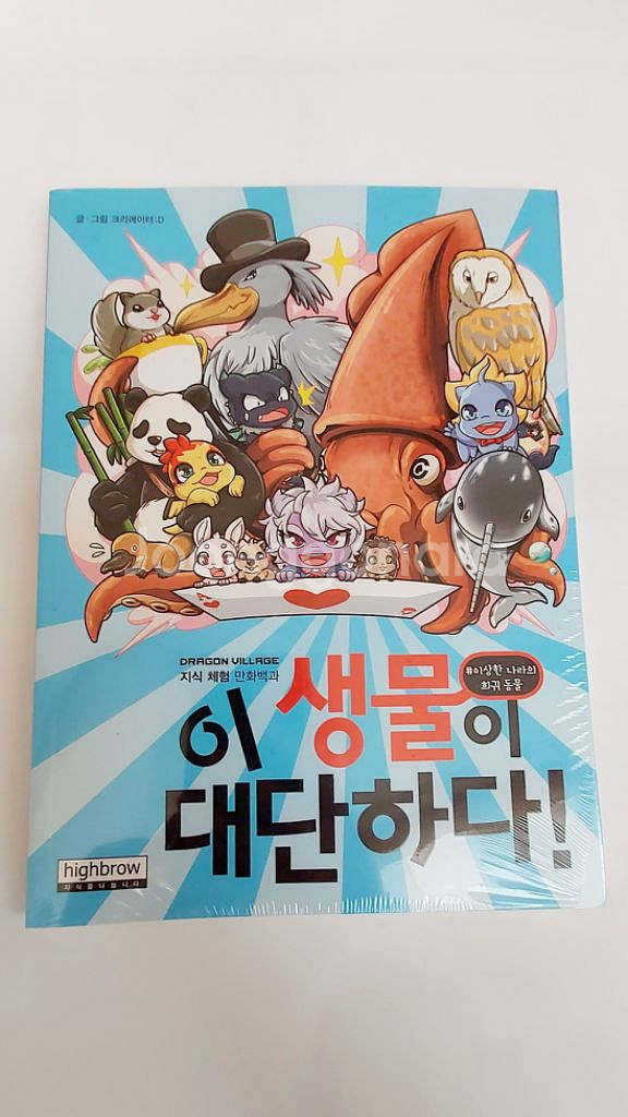 드래곤빌리지굿즈 판매-3천~5만원--1