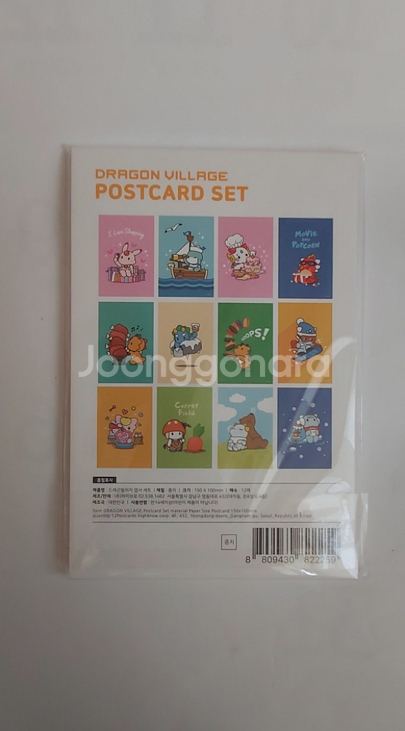 드래곤빌리지굿즈 판매-3천~5만원--7