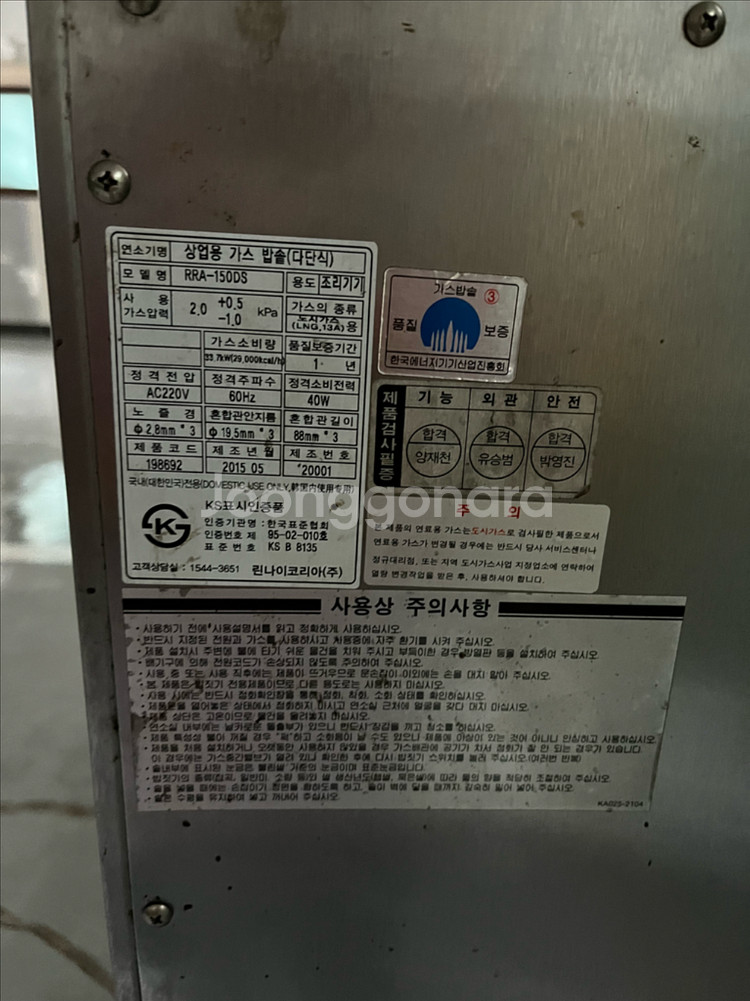 린나이 상업용 다단밭솥(RRA-151A 150인용)밥솥--1