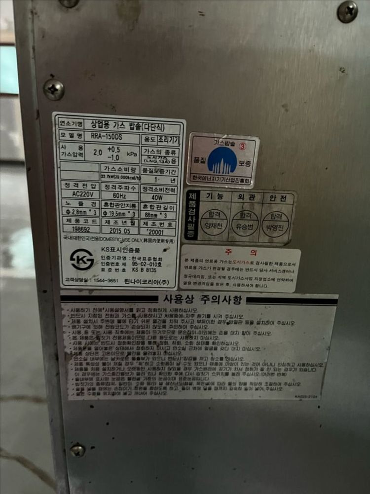 린나이 상업용 다단밭솥(RRA-151A 150인용)밥솥--1