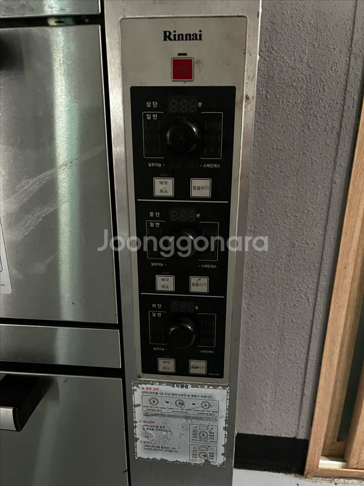 린나이 상업용 다단밭솥(RRA-151A 150인용)밥솥--2