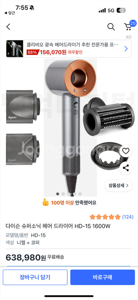 다이슨 슈퍼소닉 HD15 헤어 드라이--5