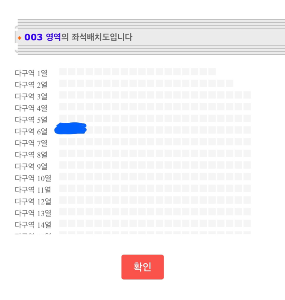 현역가왕2 인천 저녁콘