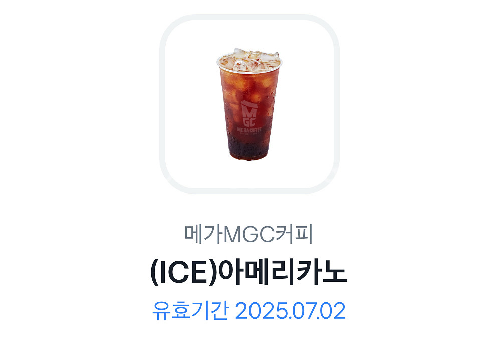 메가커피 아이스 아메리카노 깊콘--0