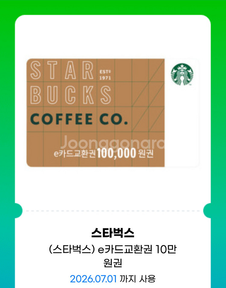 스타벅스 10만원권 판매합니다--0