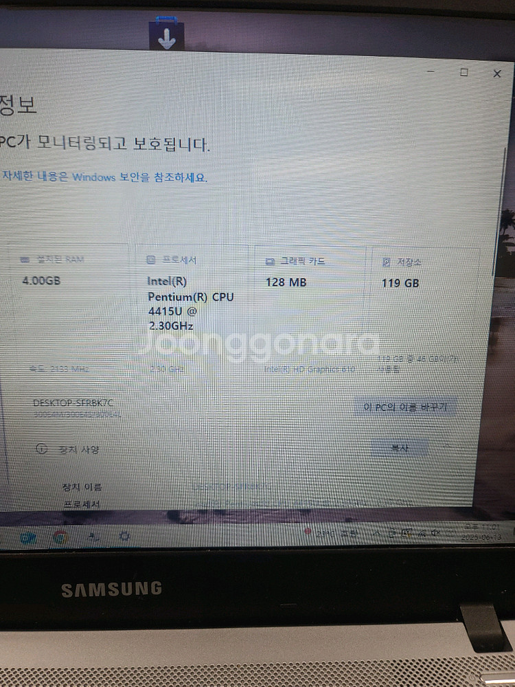 삼성노트북 판매 합니다--2